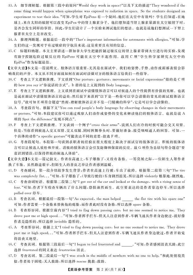 英语DA第2页