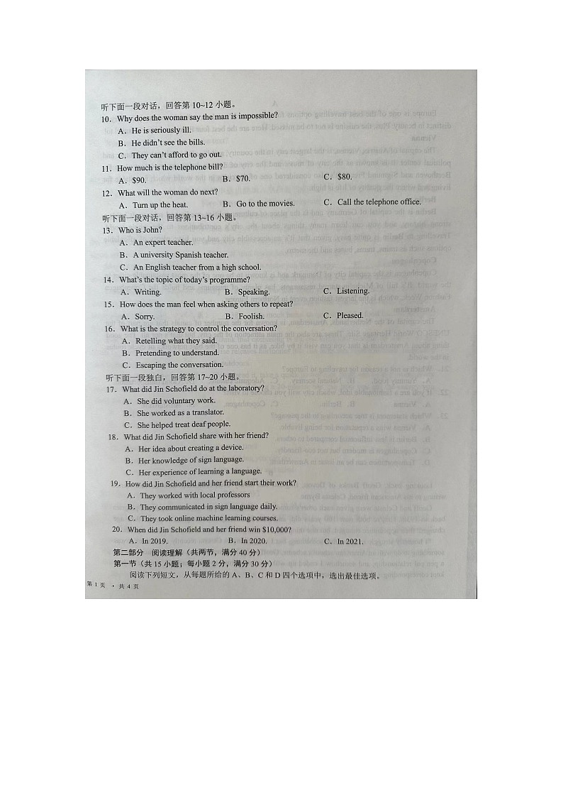 吴忠市2024届高考模拟联考试卷(二)英语第2页