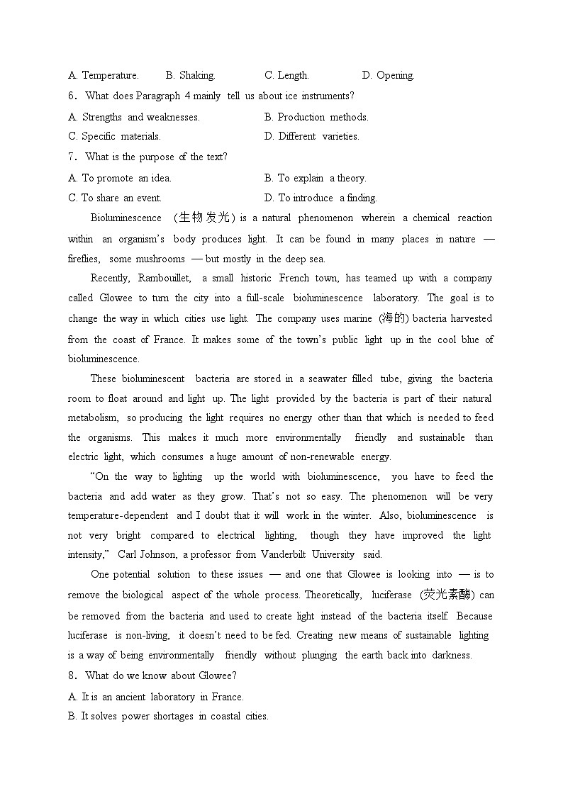 河北枣强中学2023-2024学年高一下学期第二次调研考试英语试卷(含答案)第3页