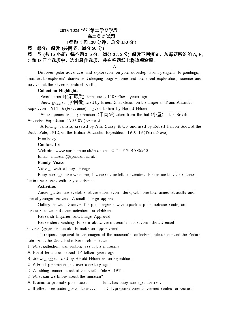 广东省湛江市某校2023-2024学年高二下学期期中考试英语试题第1页