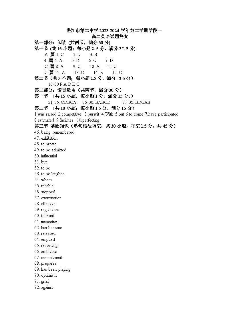 2023-2024学年第二学期学段一 英语试题答案(1)(1)第1页