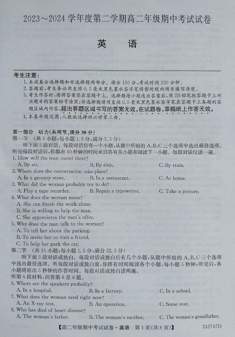 河北省沧州市运东四校联考2023-2024学年高二下学期4月期中英语试题01