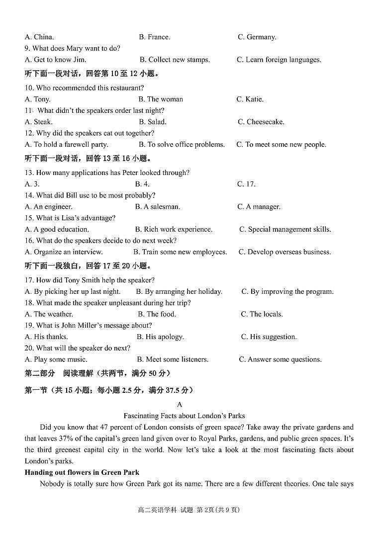浙江省钱塘联盟2023-2024学年高二下学期4月期中联考英语试题第2页