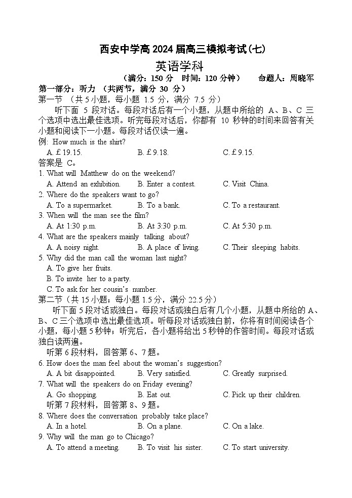2024西安中学高三下学期第七次模拟考试英语含答案01