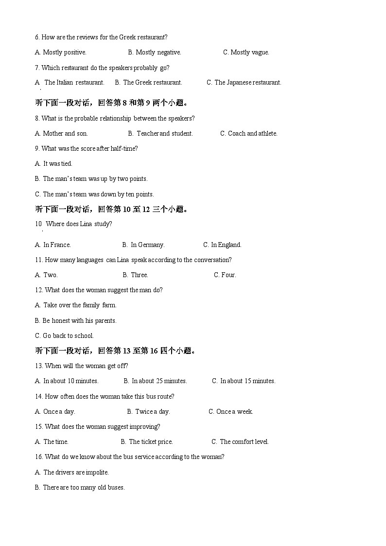 2024云南广西贵州省高三下学期“3+3+3”高考备考诊断性联考(二)英语试题含解析02