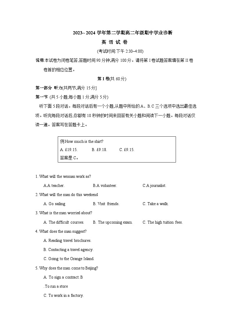 2024太原高二下学期4月期中考试英语含答案01