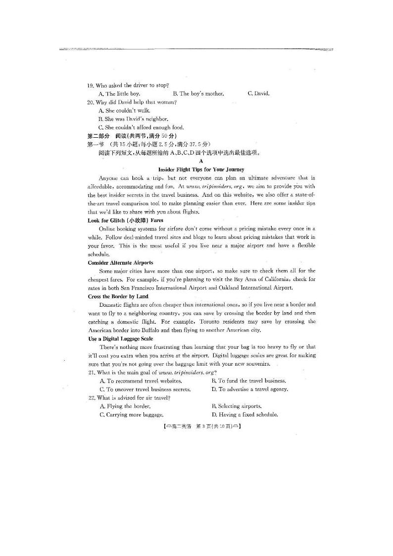 2024雅安四校联考高二下学期期中考试英语PDF版含解析03