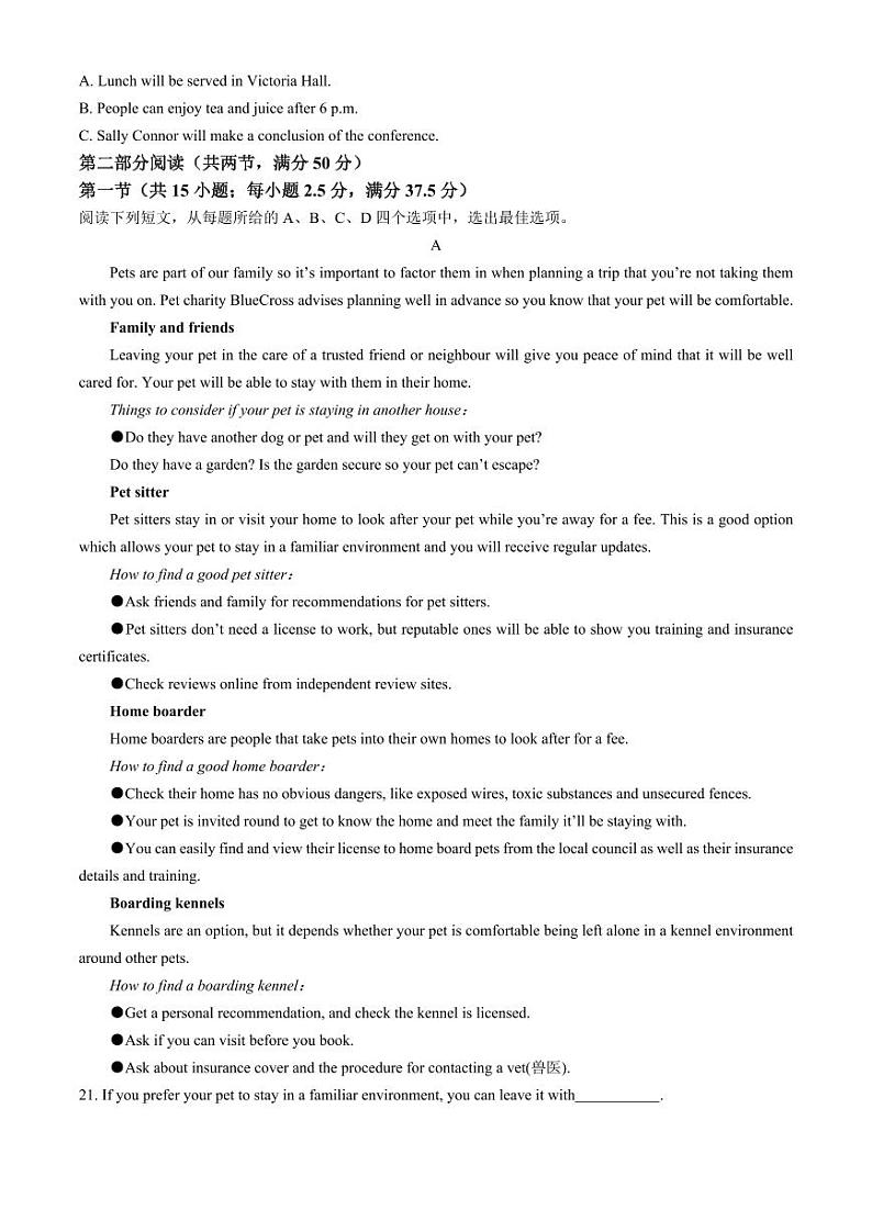 2024届江苏省南通市海安高级中学高三下学期第二次模拟考试英语试题03