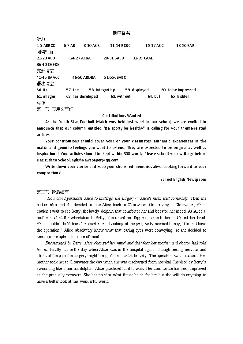 安徽省安庆市第二中学2023-2024学年高一下学期期中英语试卷(Word版附答案)01