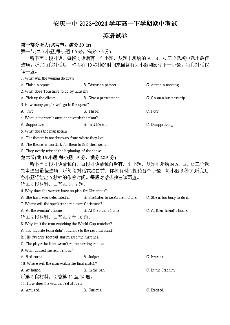 安徽省安庆市第二中学2023-2024学年高一下学期期中英语试卷(Word版附答案)01