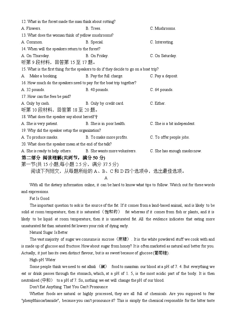 安徽省安庆市第二中学2023-2024学年高一下学期期中英语试卷(Word版附答案)02