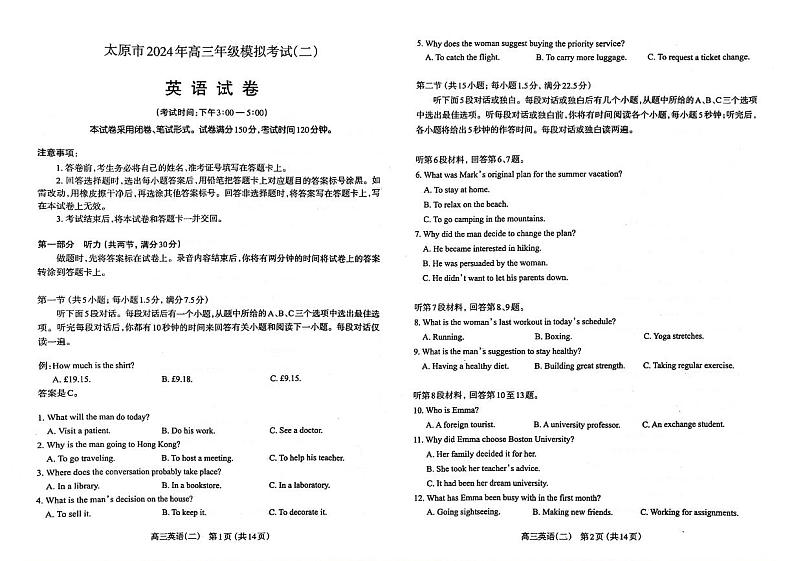2024届山西省太原市高三下学期第二次模拟考试英语试题01