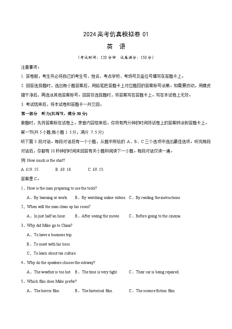 福建省2024年高考英语仿真模拟卷01(新高考Ⅰ卷)试题(Word版附解析)01