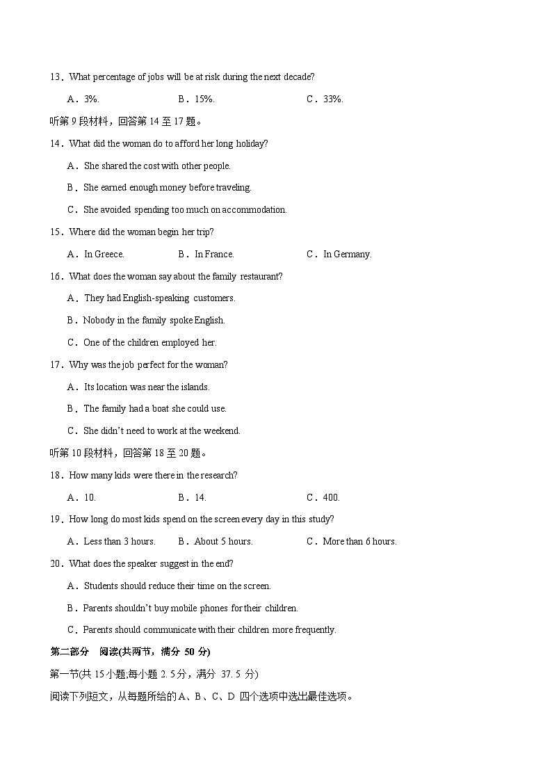 福建省2024年高考英语仿真模拟卷01(新高考Ⅰ卷)试题(Word版附解析)03