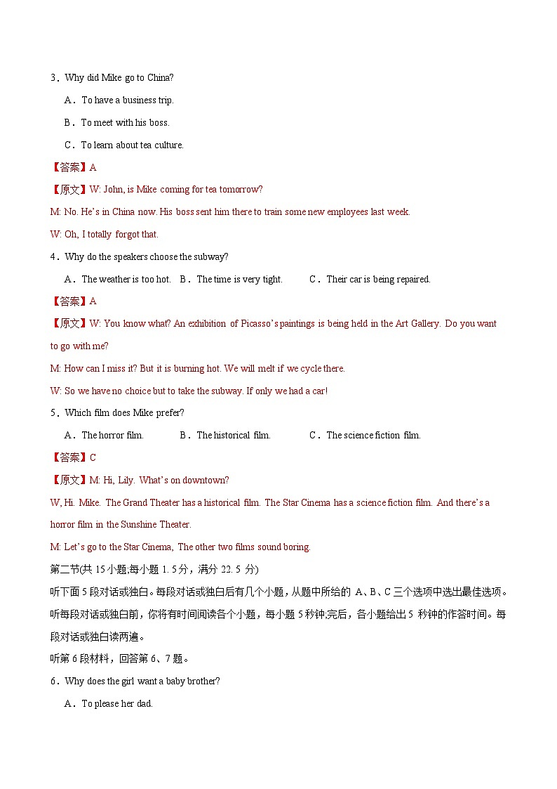 福建省2024年高考英语仿真模拟卷01(新高考Ⅰ卷)试题(Word版附解析)02