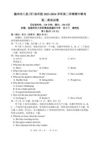 福建省福州市八县市协作校2023-2024学年高二下学期期中联考英语试题（Word版附答案）