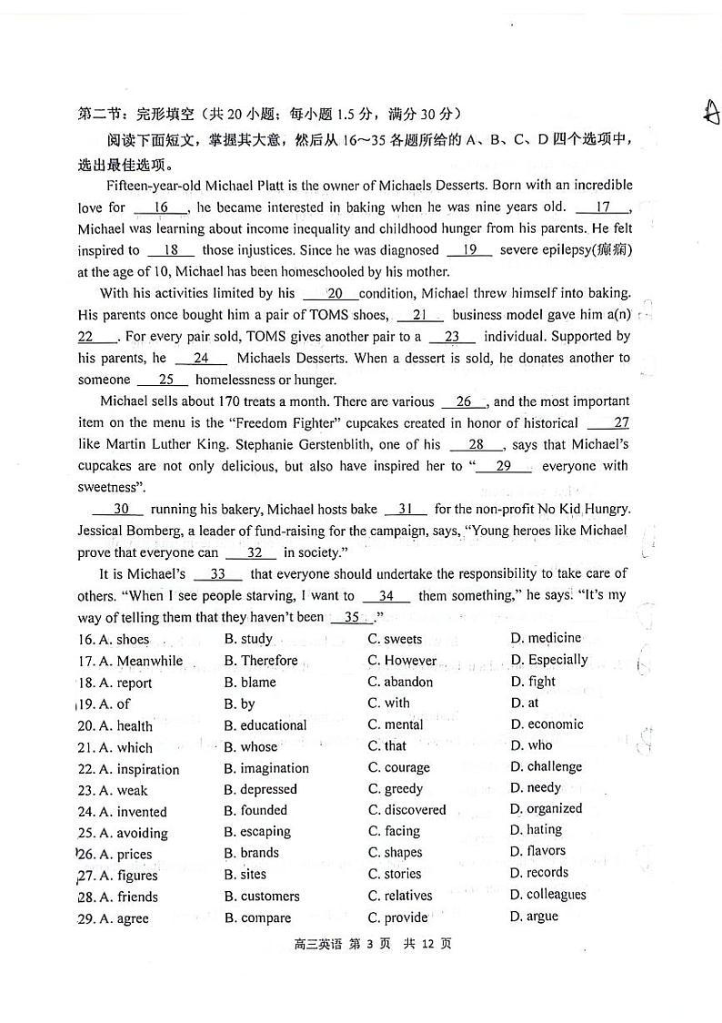 2024年天津河西区高三二模英语试卷和答案03