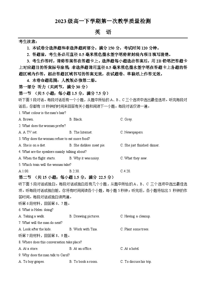 安徽省阜阳市2023-2024学年高一下学期4月月考英语试卷(Word版附解析)01