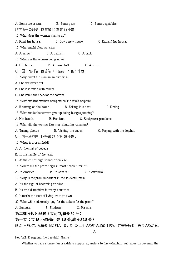 山东省枣庄市第三中学2023-2024学年高一下学期3月月考英语试题(Word版附解析)第2页