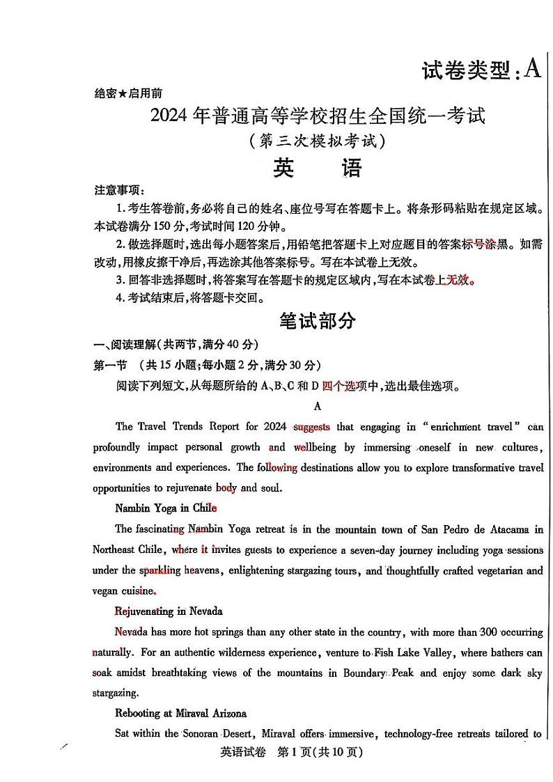 2024届内蒙古自治区包头市高三下学期第三次模拟考试英语+答案01