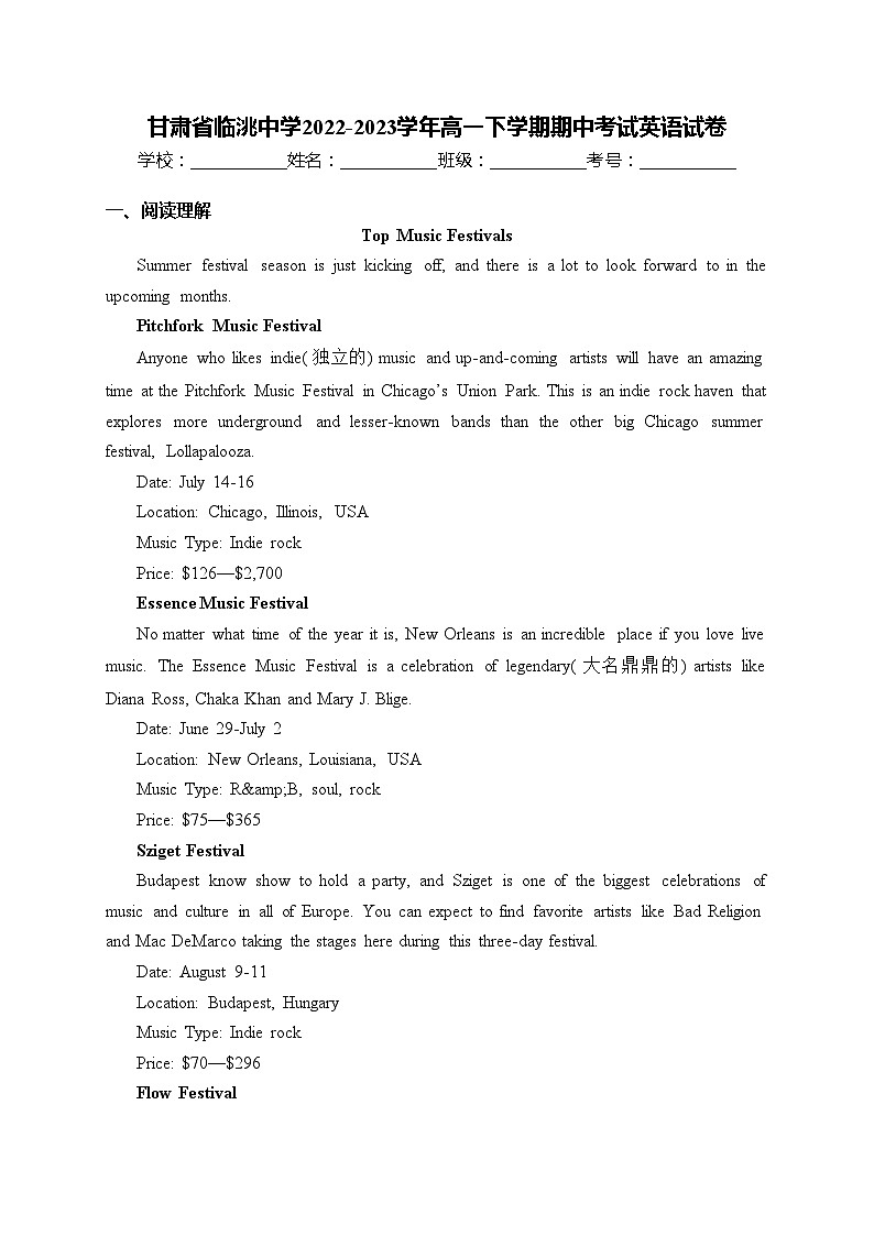 甘肃省临洮中学2022-2023学年高一下学期期中考试英语试卷(含答案)第1页