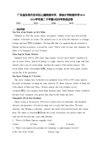 广东省东莞市东华松山湖高级中学、深圳大学附属中学2023-2024学年高二下学期4月月考英语试卷(含答案)
