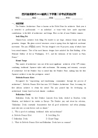 四川省成都市2024届高三下学期二诊考试英语试卷(含答案)