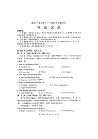 河南省南阳市2023-2024学年高二下学期4月期中英语试题
