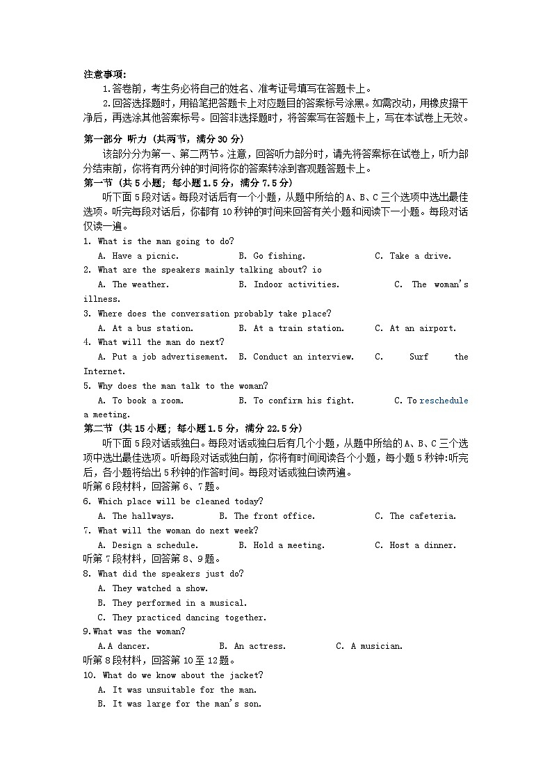 江苏省连云港市2023_2024学年高三英语上学期期中试题01