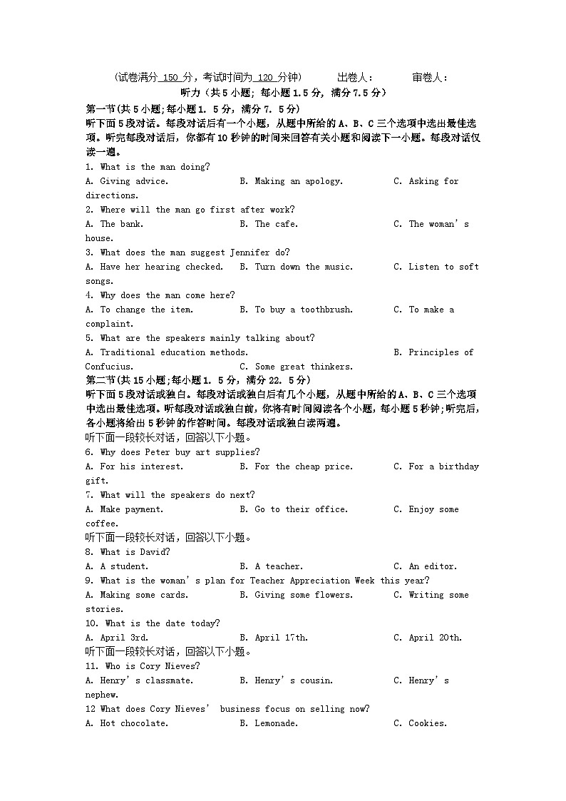 宁夏回族自治区2023_2024学年高二英语上学期11月期中试题01