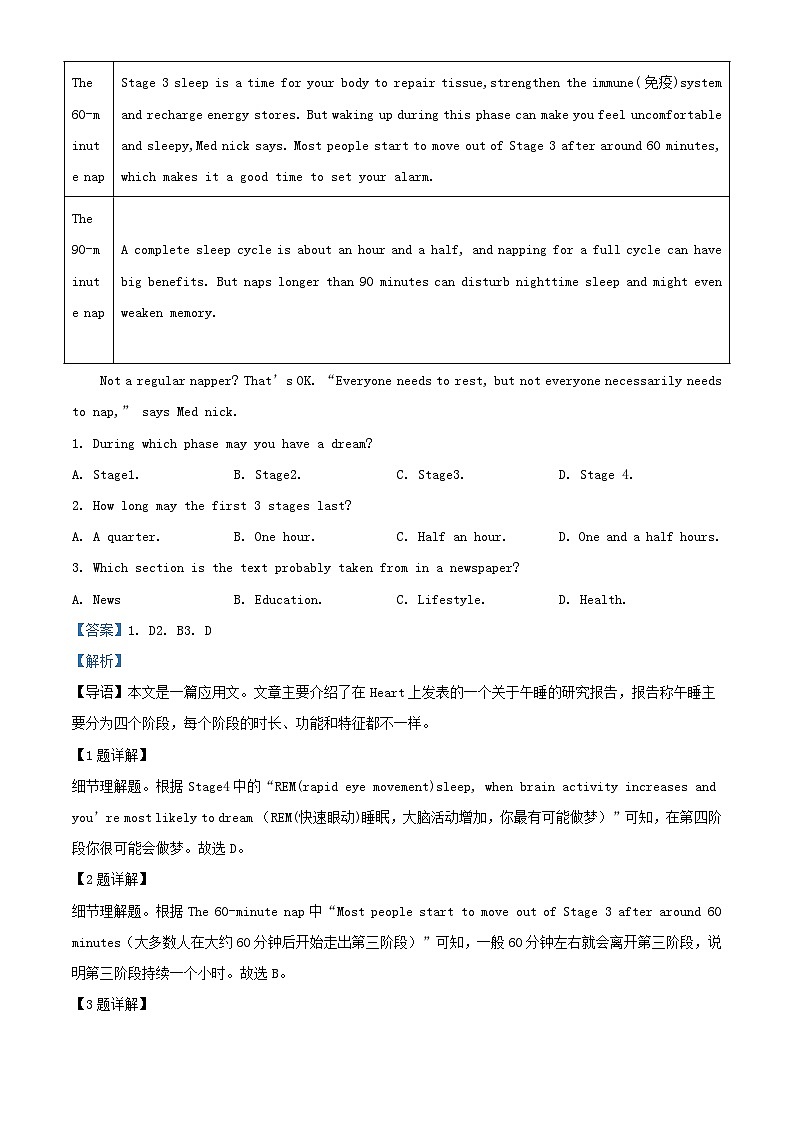 新疆乌鲁木齐市六校联考2022_2023学年高二英语下学期期末试题含解析02