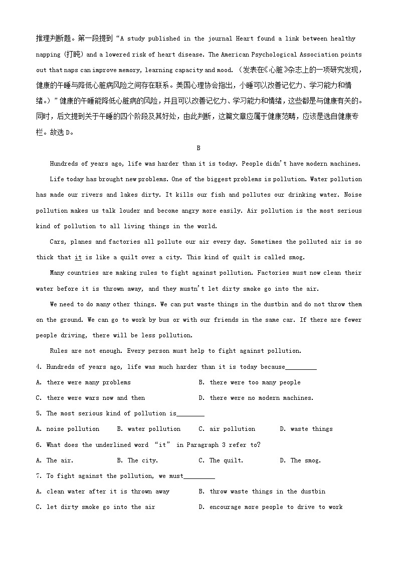 新疆乌鲁木齐市六校联考2022_2023学年高二英语下学期期末试题含解析03