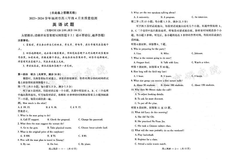 福建省福州市2024届高三下学期三模英语试卷(PDF版附答案)01