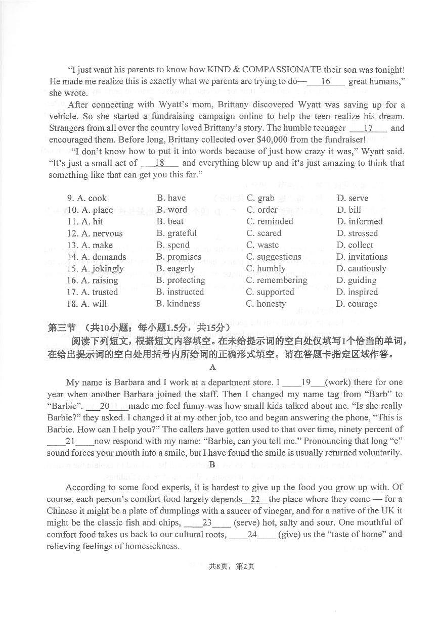 2024北京理工大附中高一下學(xué)期期中英語(yǔ)試題及答案第2頁(yè)