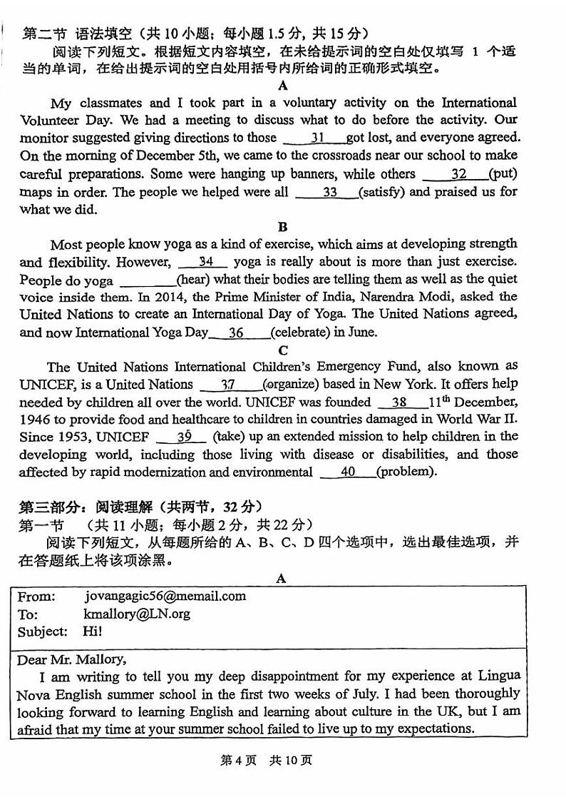 北京一零一中学 2022-2023学年度高一上学期期中考试英语试卷及答案03