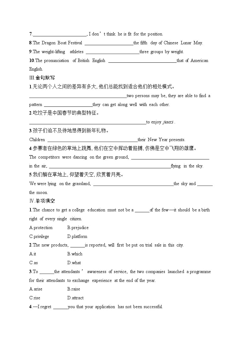 2025届高三英语一轮复习(人教版新高考新教材)考点规范练24 FestivalsandCelebrations节日和庆典(Word版附解析)第2页