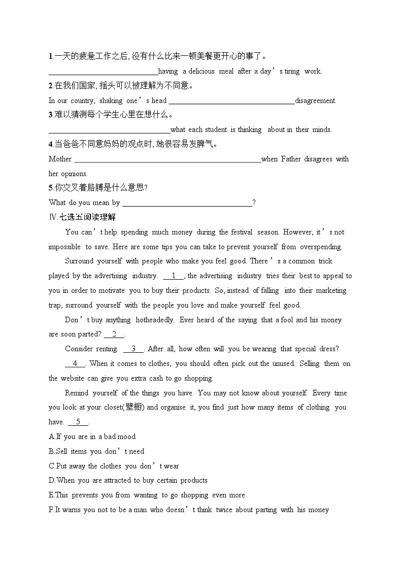 2025届高三英语一轮复习(人教版新高考新教材)考点规范练13 BodyLanguage肢体语言(Word版附解析)第2页
