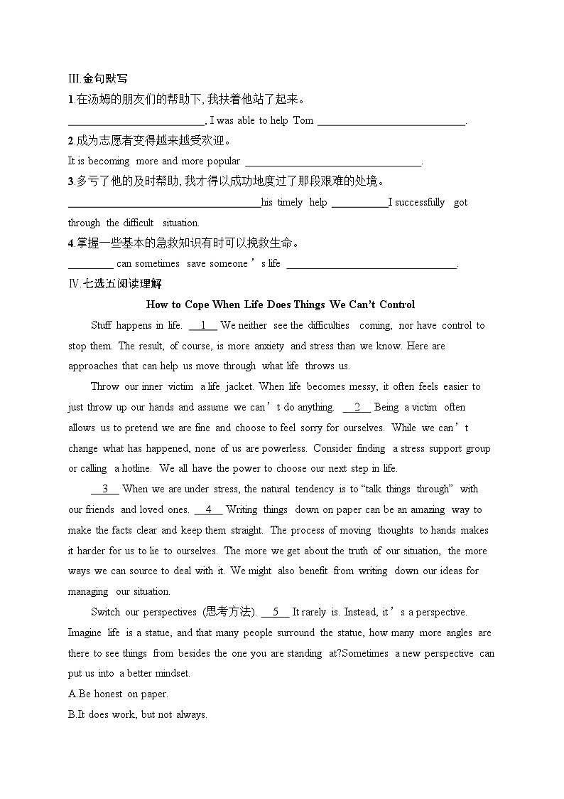 2025届高三英语一轮复习(人教版新高考新教材)考点规范练14 FirstAid急救(Word版附解析)第2页