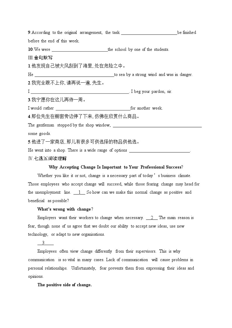 2025届高三英语一轮复习(人教版新高考新教材)考点规范练8 TheValueofMoney金钱的价值(Word版附解析)第2页