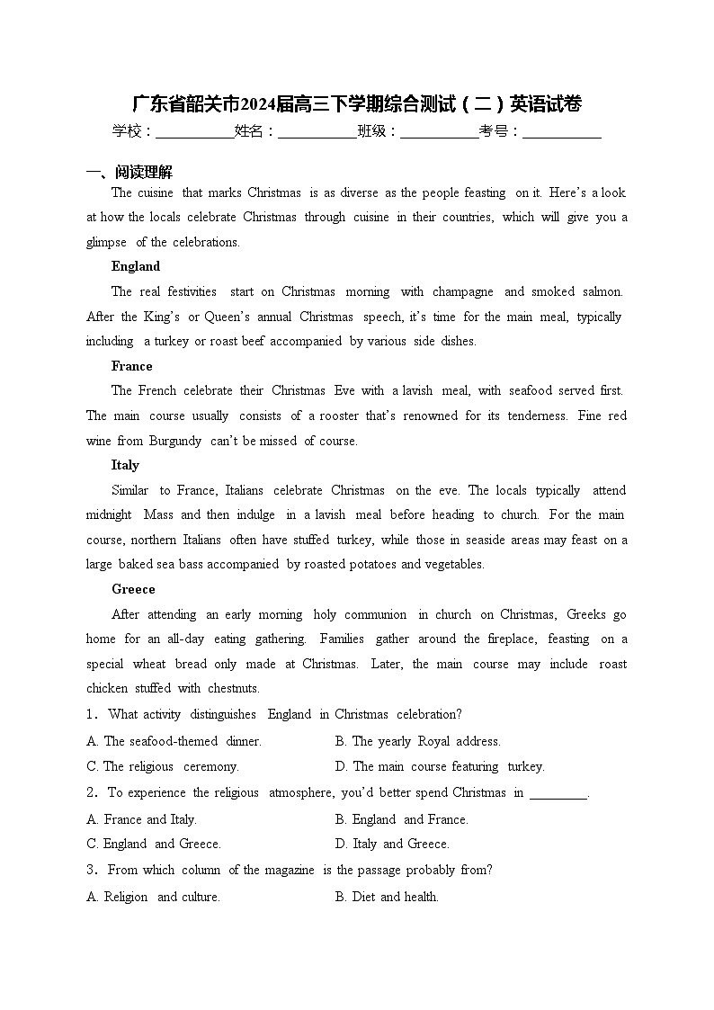 广东省韶关市2024届高三下学期综合测试(二)英语试卷(含答案)01