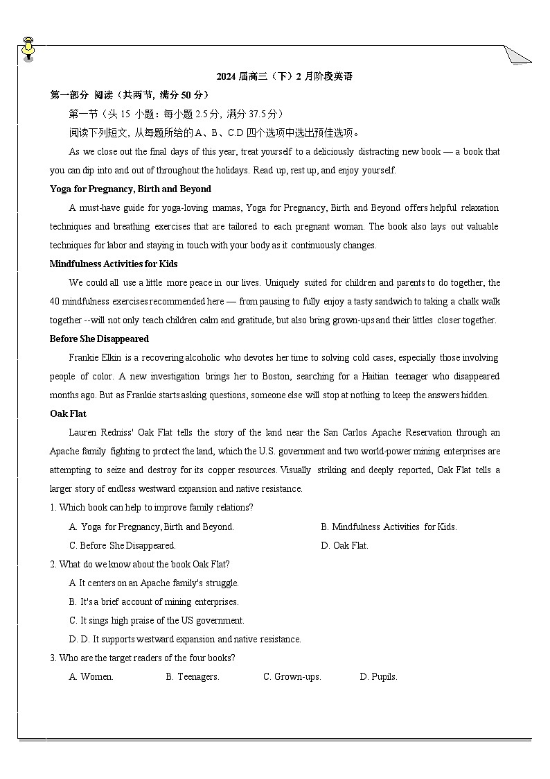 广东省广州市华南师范大学附属中学2023-2024学年高三下学期2月开学测试英语试题01
