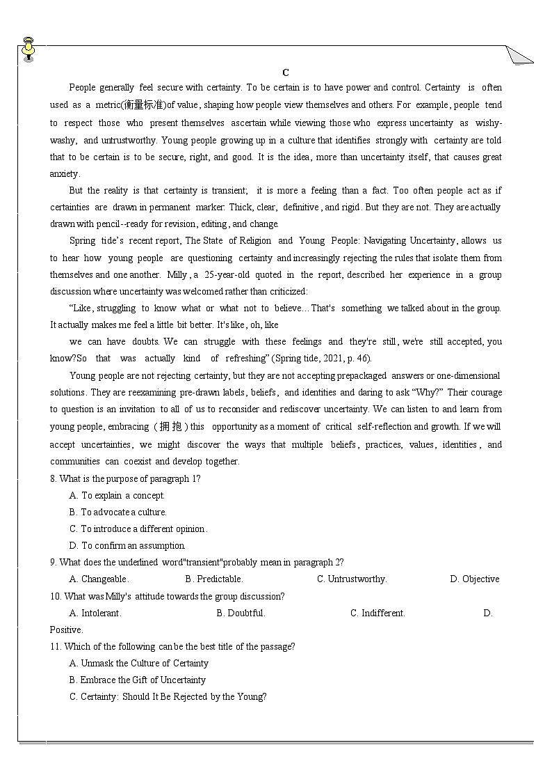 广东省广州市执信中学2023-2024学年高三下学期开学测试英语试题03