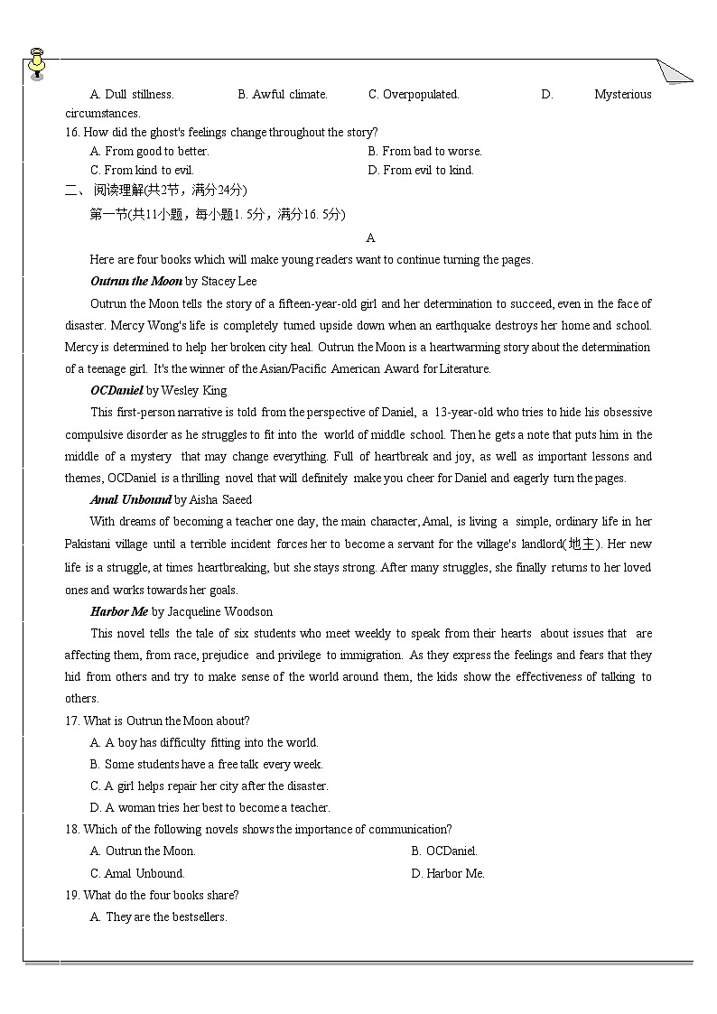 广东省广州市执信中学2023-2024学年高二下学期开学测试英语试题02