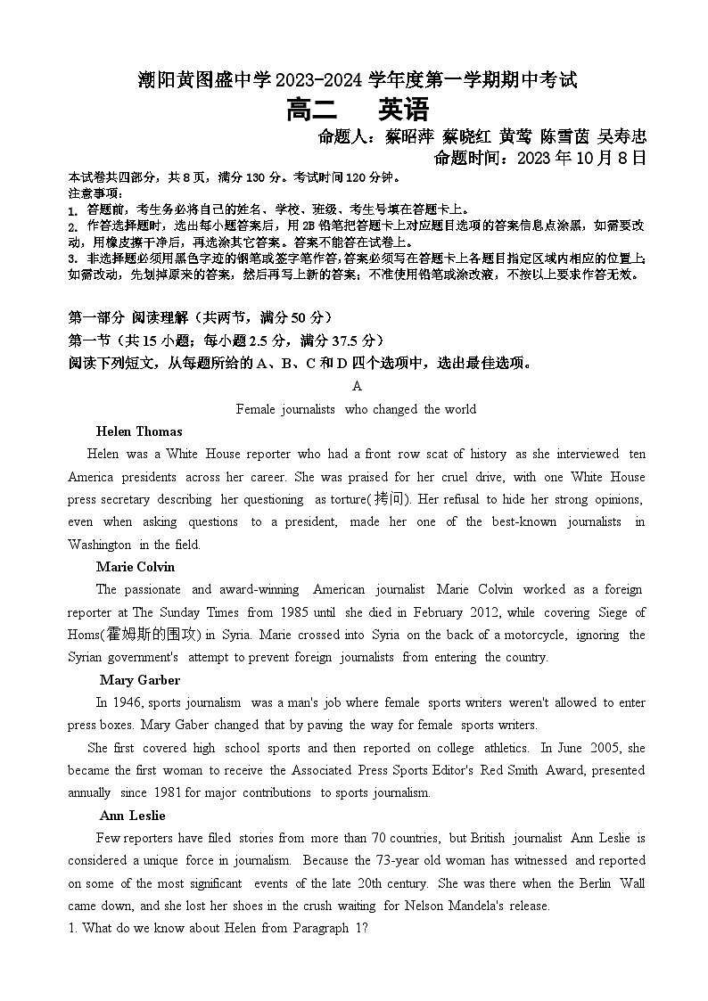 广东省汕头市潮阳黄图盛中学2023-2024学年高二上学期期中考试英语试卷第1页