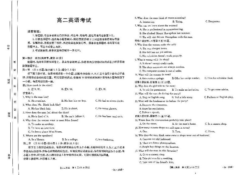 河北省保定市部分高中2023-2024学年高二下学期3月月考英语试题01