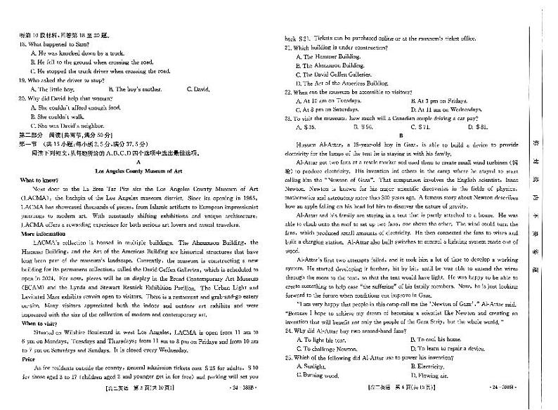河北省保定市部分高中2023-2024学年高二下学期3月月考英语试题02