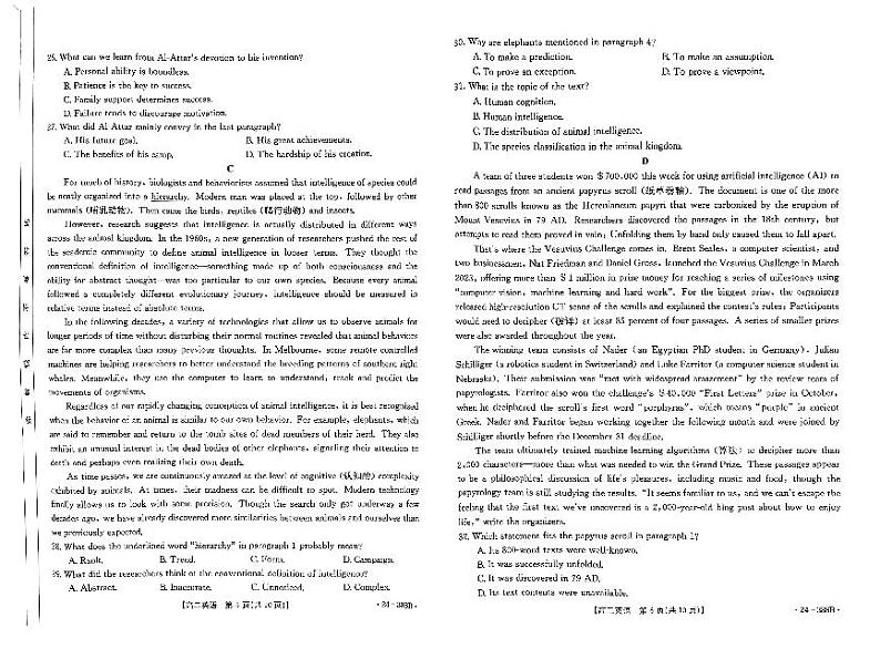 河北省保定市部分高中2023-2024学年高二下学期3月月考英语试题03