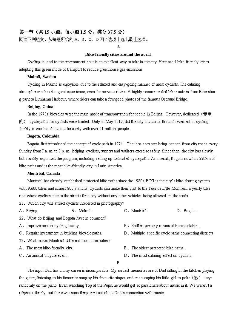 湖北省恩施土家族苗族自治州高级中学2023-2024学年高二下学期春季入学考试英语试题(无答案)第3页