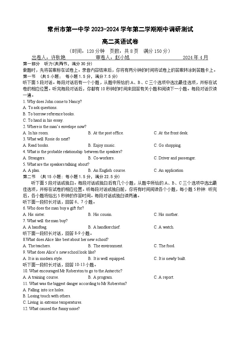 2024常州一中高二下学期4月期中考试英语含解析(含听力)01