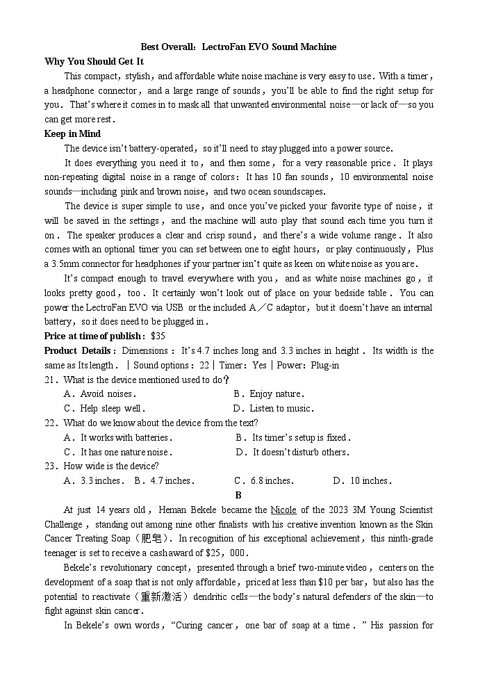 2024届河南省TOP二十名校高三下学期4月冲刺(一)英语试卷03